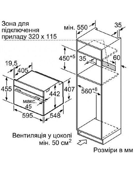 Електрична духова шафа BOSCH CMG636BS1